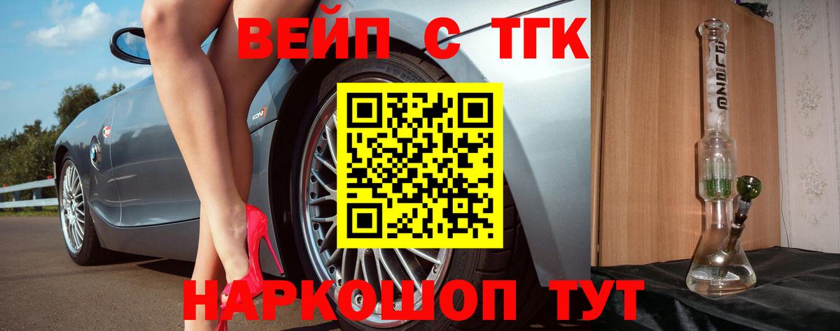 Дистиллят ТГК вейп Шарыпово