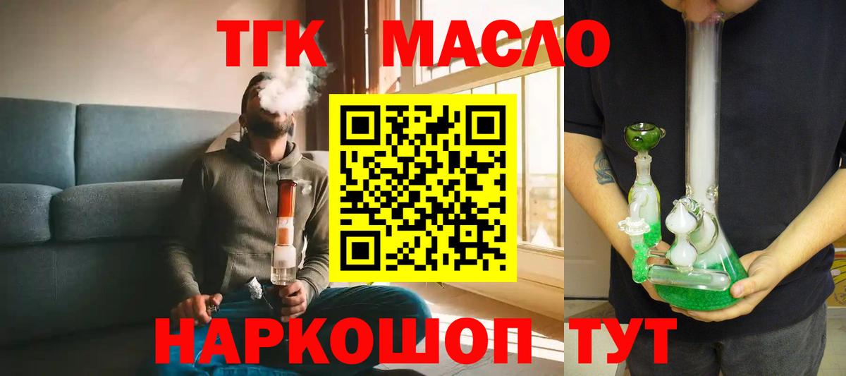 цена наркотик  Вход с VPN  ТГК вейп  ссылка на мегу вход  Дистиллят ТГК THC oil  Шарыпово 